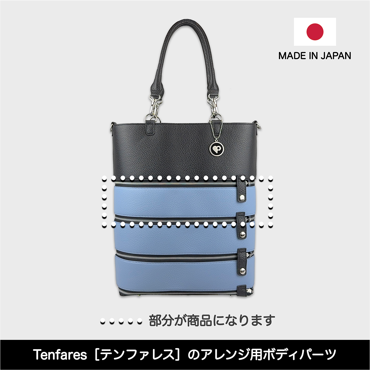 Tenfares［テンファレス］専用オプションパーツ：ボディパーツ：ライトブルー