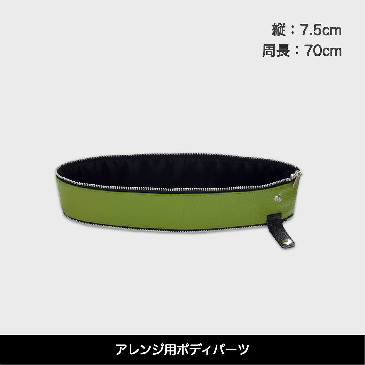 Tenfares［テンファレス］専用オプションパーツ：ボディパーツ：ライトグリーン