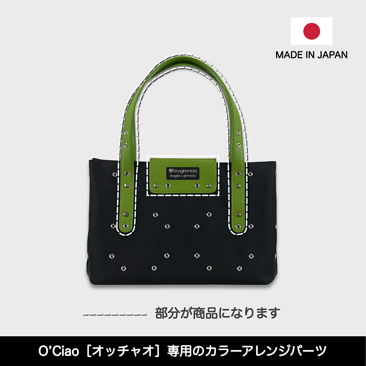 O’Ciao［オッチャオ］専用オプションパーツ：ハンドル＆開閉用カバーシート：ライトグリーン