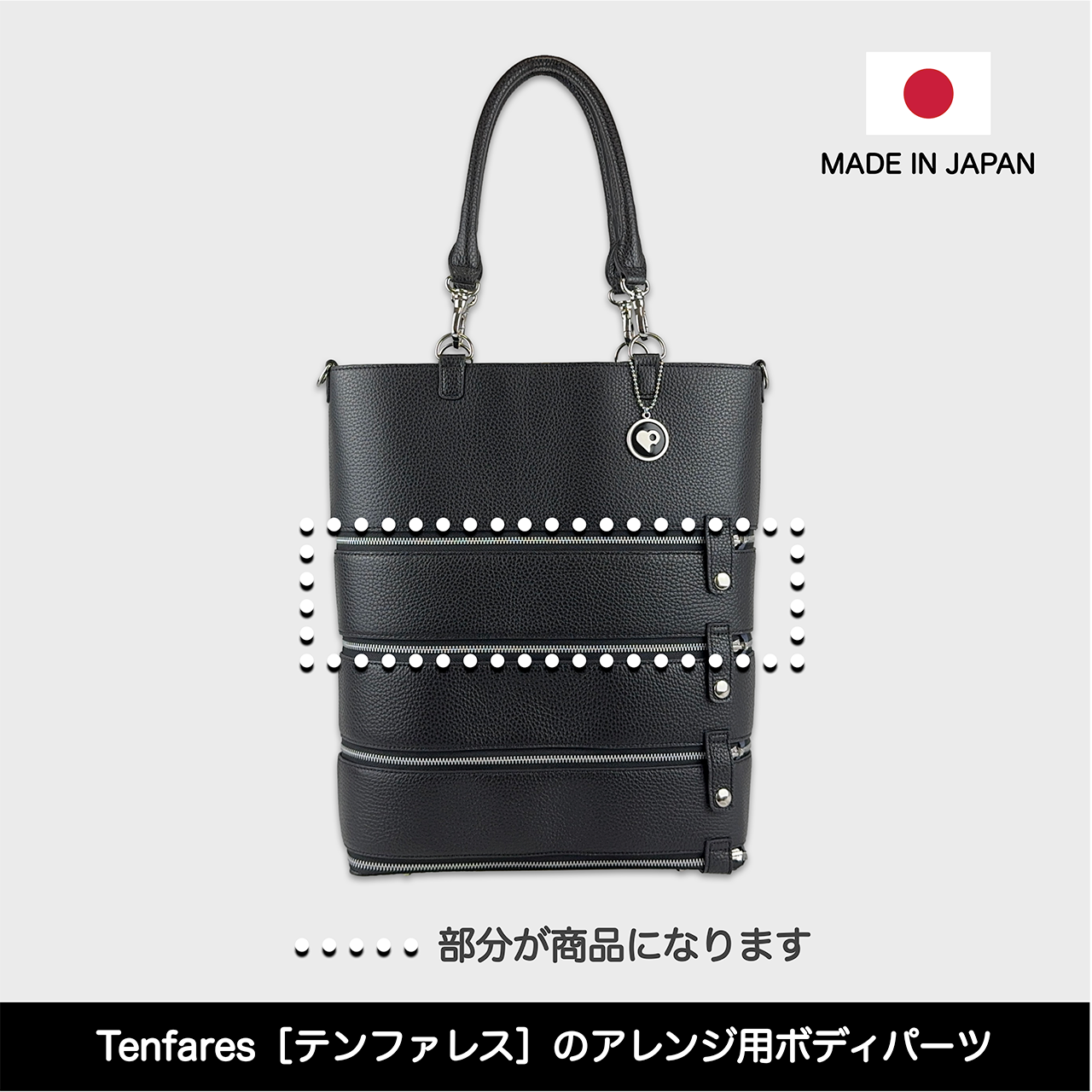 Tenfares［テンファレス］専用オプションパーツ：ボディパーツ：ブラック