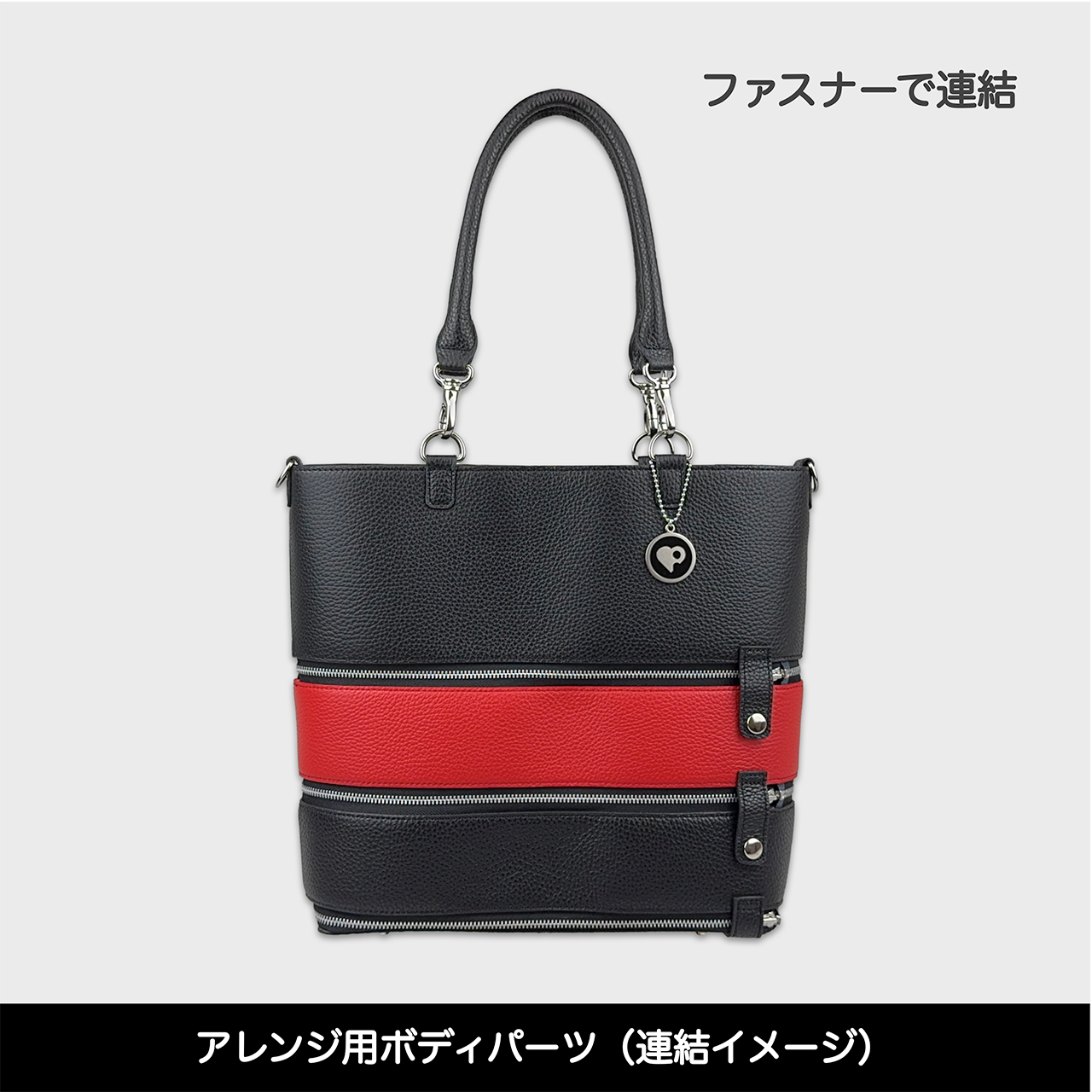 Tenfares［テンファレス］専用オプションパーツ：ボディパーツ：レッド