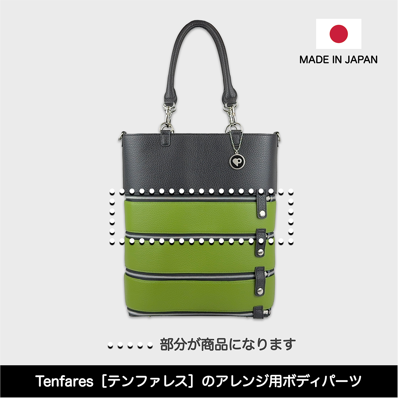 Tenfares［テンファレス］専用オプションパーツ：ボディパーツ：ライトグリーン