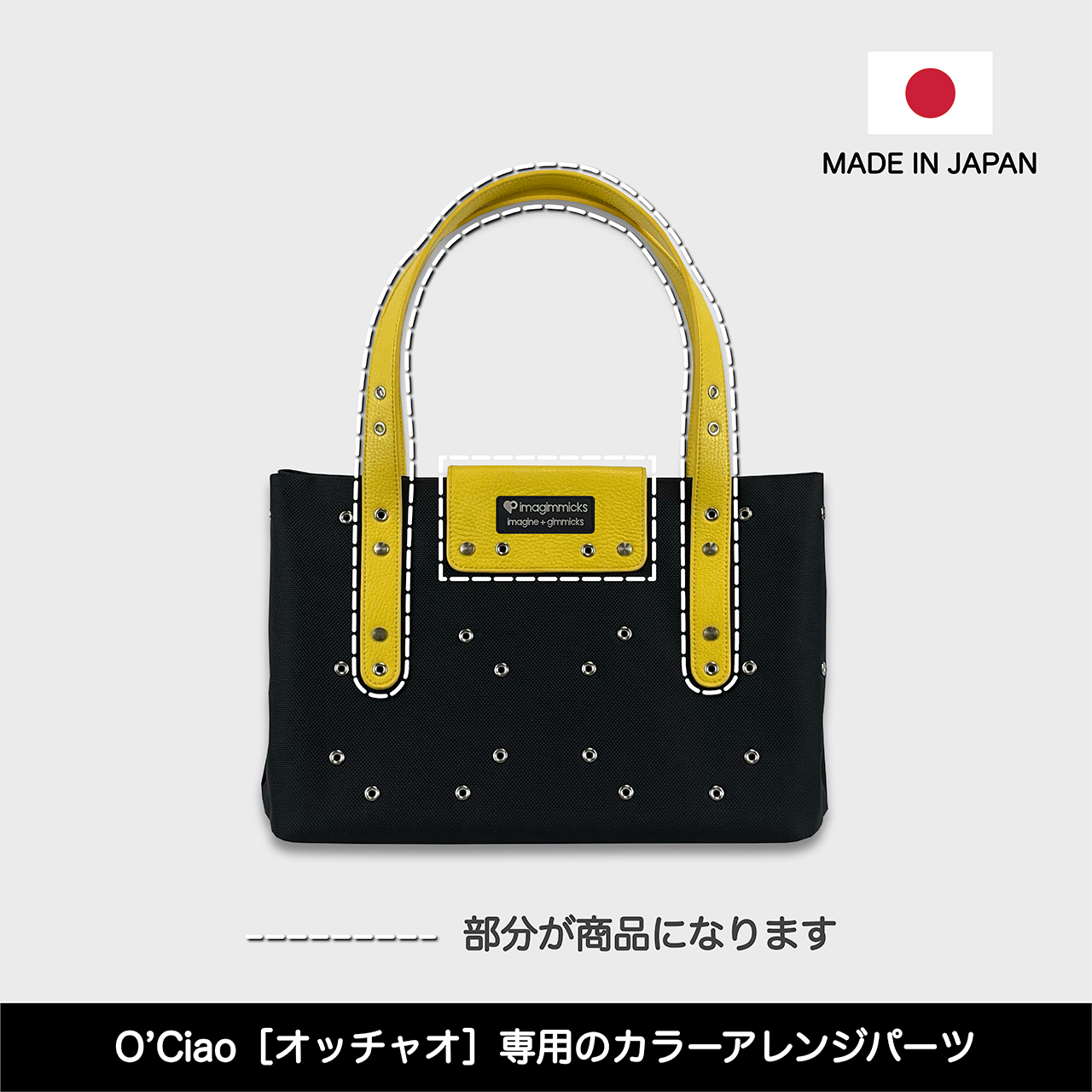 O’Ciao［オッチャオ］専用オプションパーツ：ハンドル＆開閉用カバーシート：イエロー