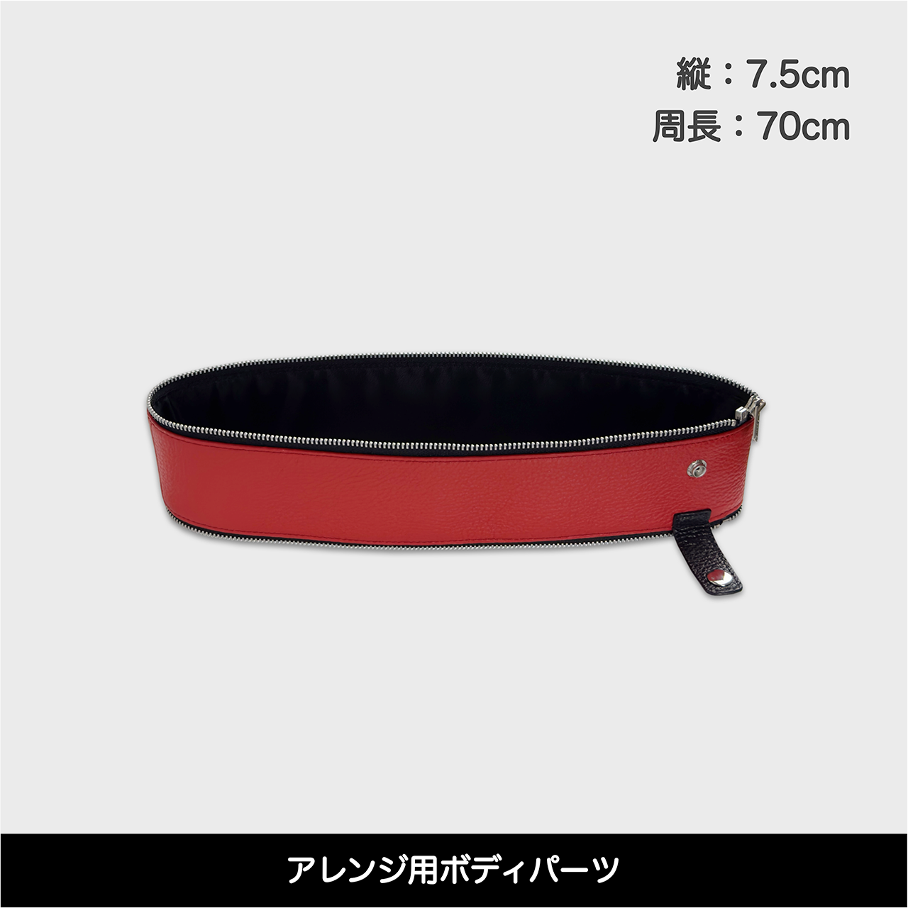 Tenfares［テンファレス］専用オプションパーツ：ボディパーツ：レッド