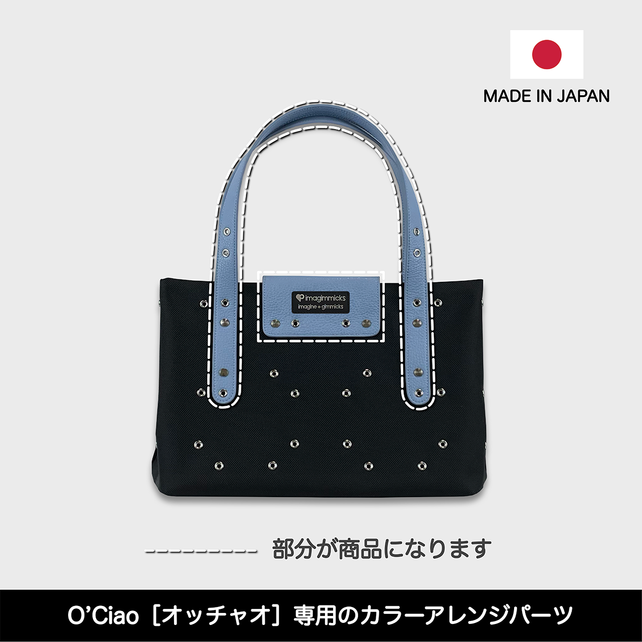 O’Ciao［オッチャオ］専用オプションパーツ：ハンドル＆開閉用カバーシート：ライトブルー