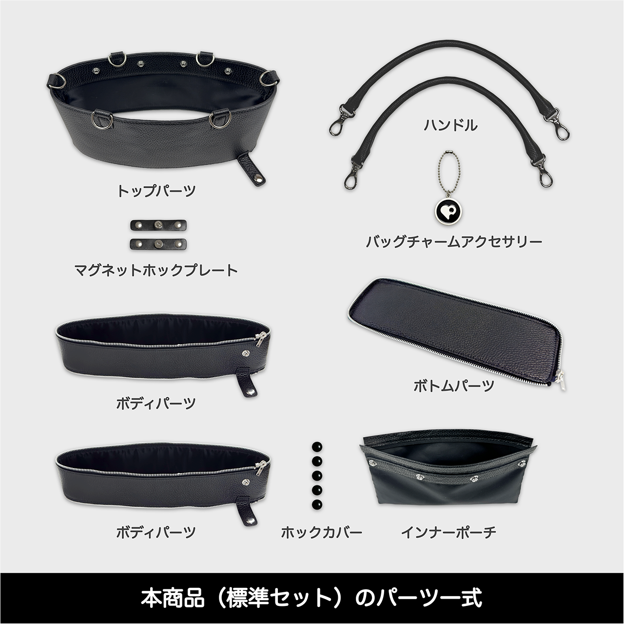 Tenfares［テンファレス］標準セット：ブラック