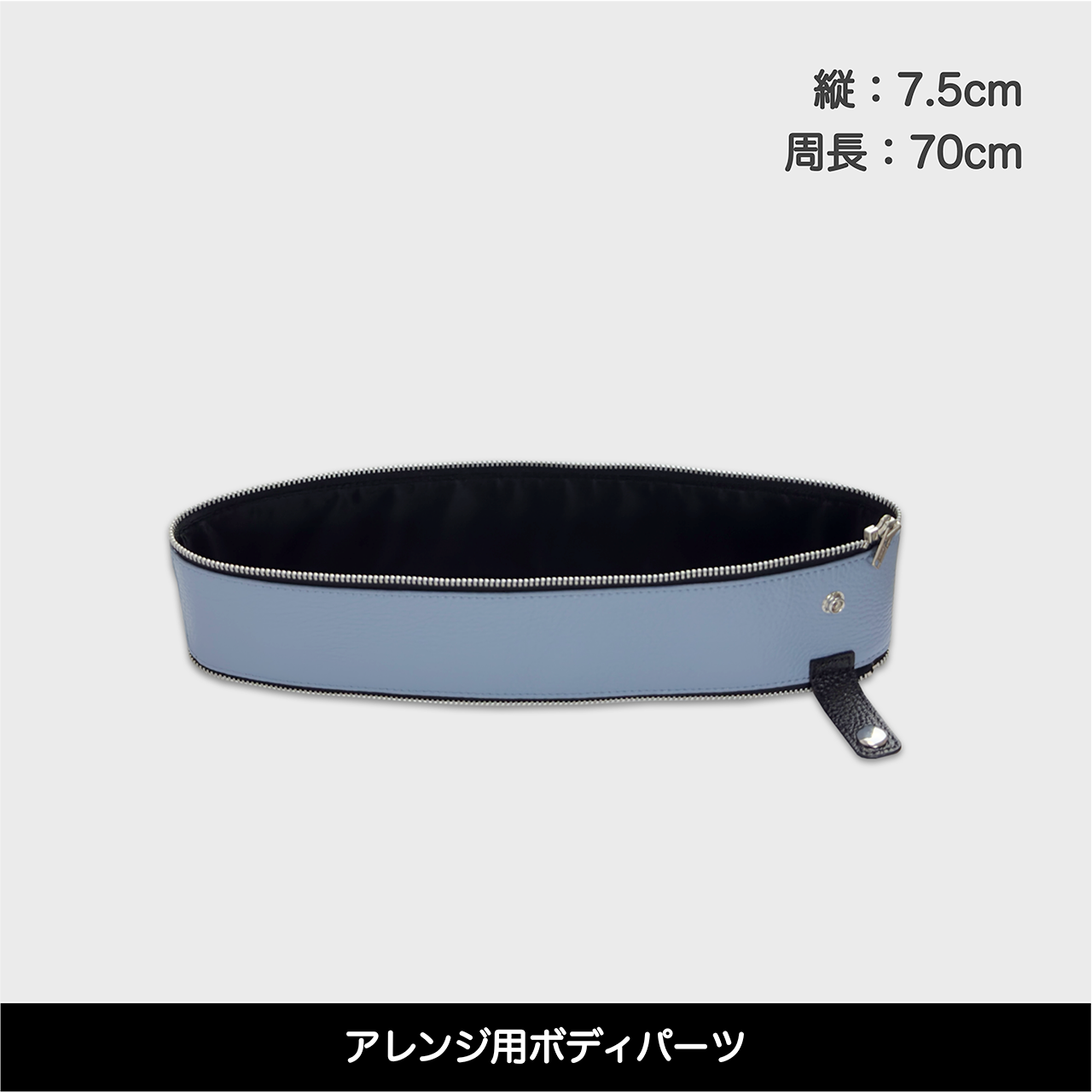 Tenfares［テンファレス］専用オプションパーツ：ボディパーツ：ライトブルー