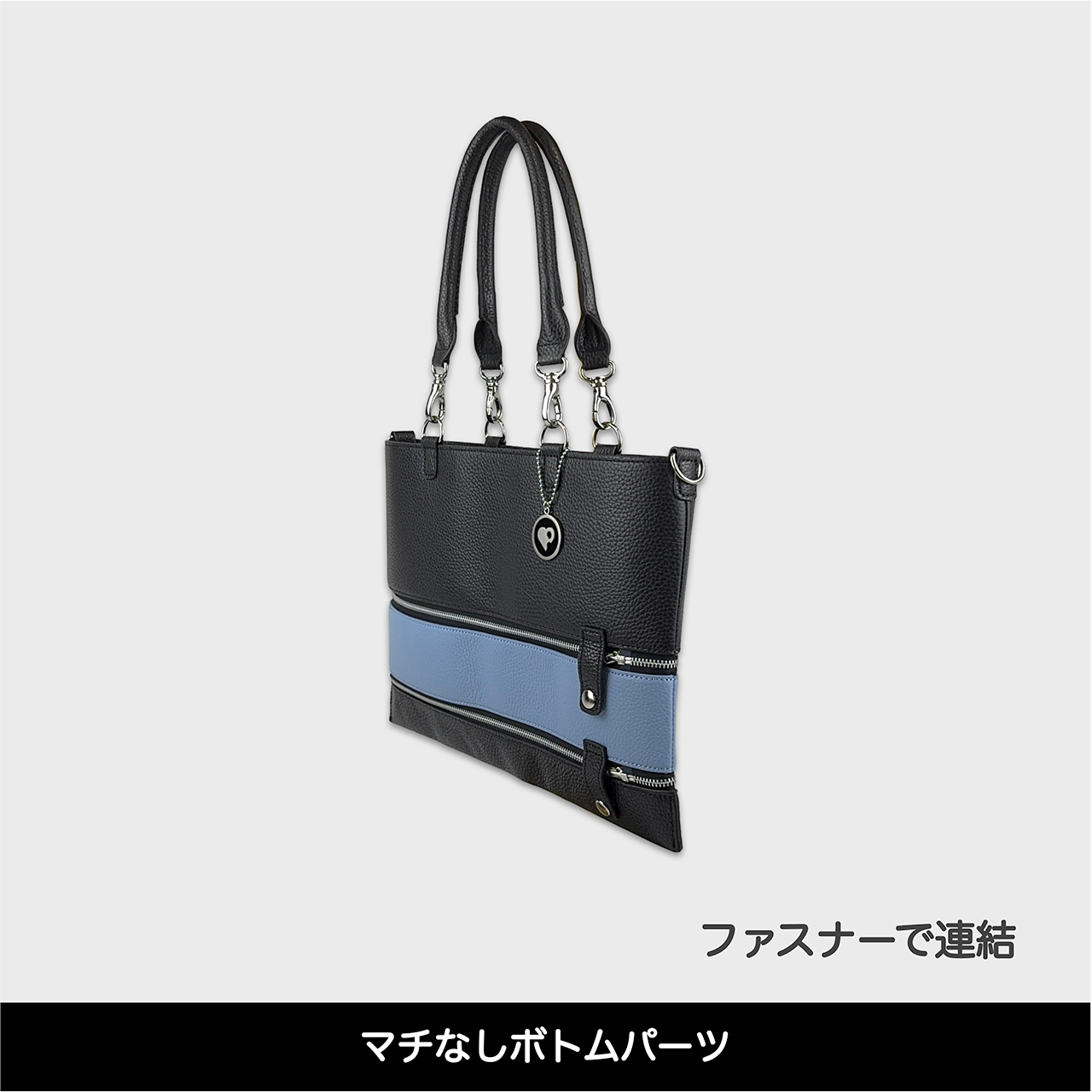 Tenfares［テンファレス］専用オプションパーツ：ボトムパーツ（マチなし）