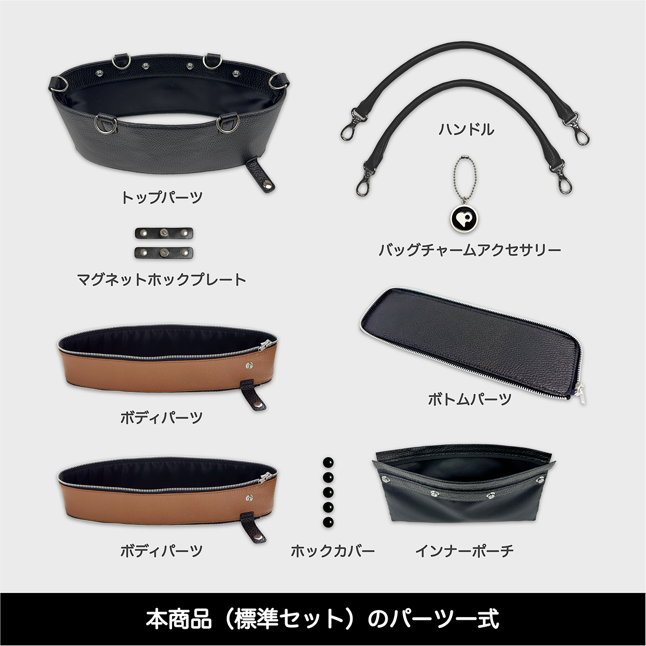 Tenfares［テンファレス］標準セット：ブラウン