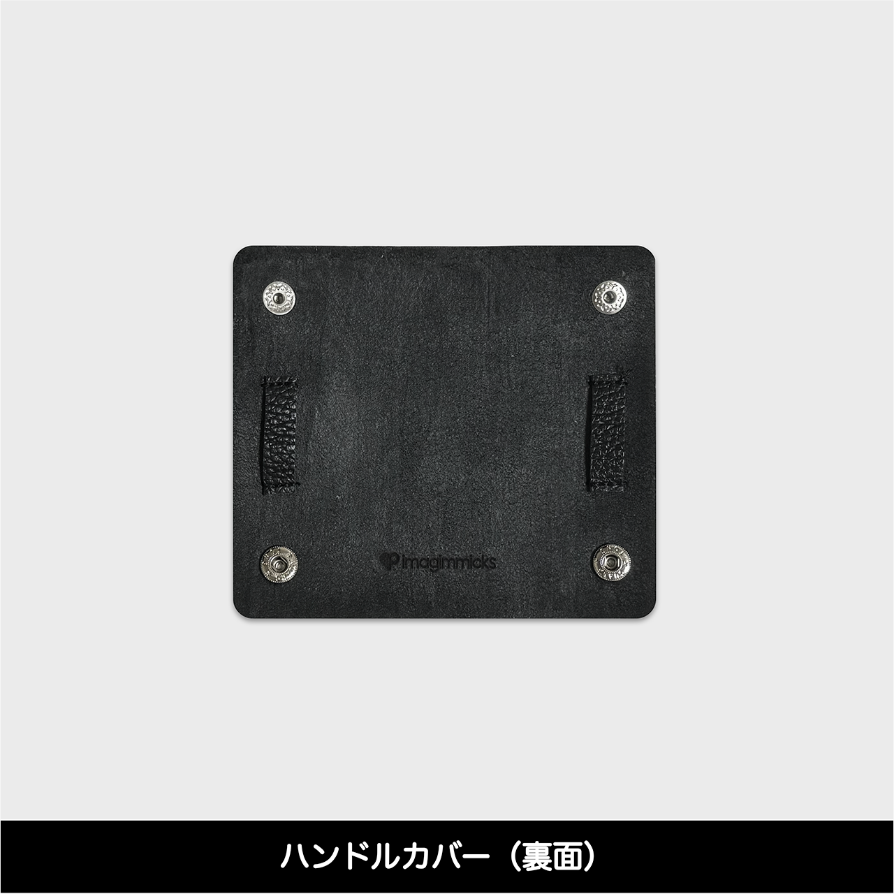 Tenfares［テンファレス］専用オプションパーツ：ハンドルカバー