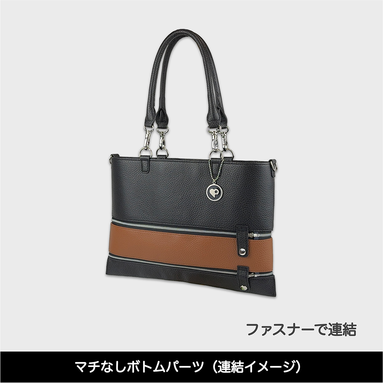 Tenfares［テンファレス］専用オプションパーツ：ボトムパーツ（マチなし）