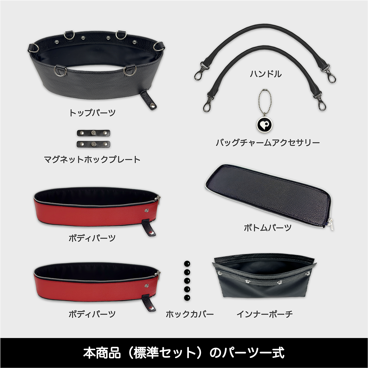 Tenfares［テンファレス］標準セット：レッド