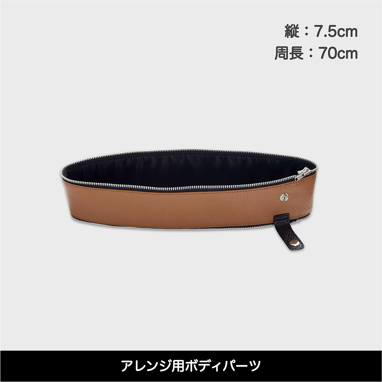 Tenfares［テンファレス］専用オプションパーツ：ボディパーツ：ブラウン