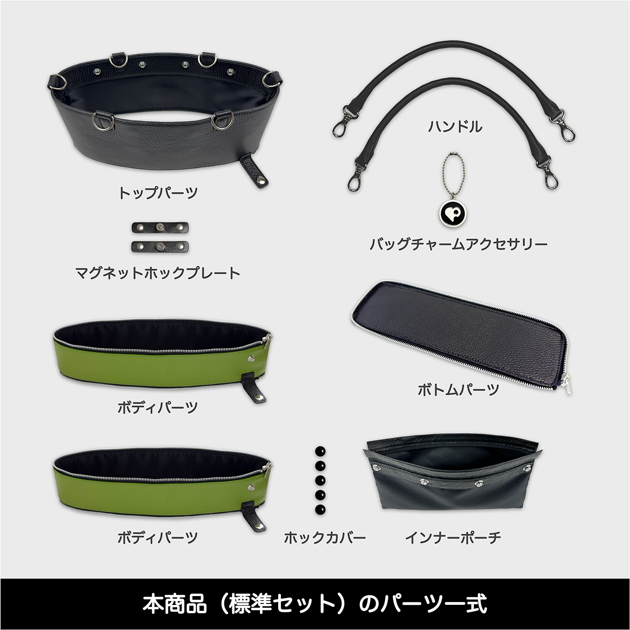 Tenfares［テンファレス］標準セット：ライトグリーン